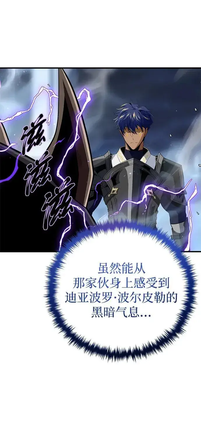 《66666年后复活的黑魔法师》第143话 自己的职责图34