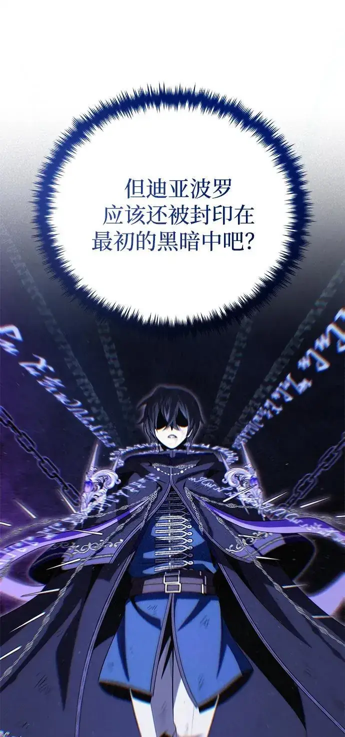 《66666年后复活的黑魔法师》第143话 自己的职责图35