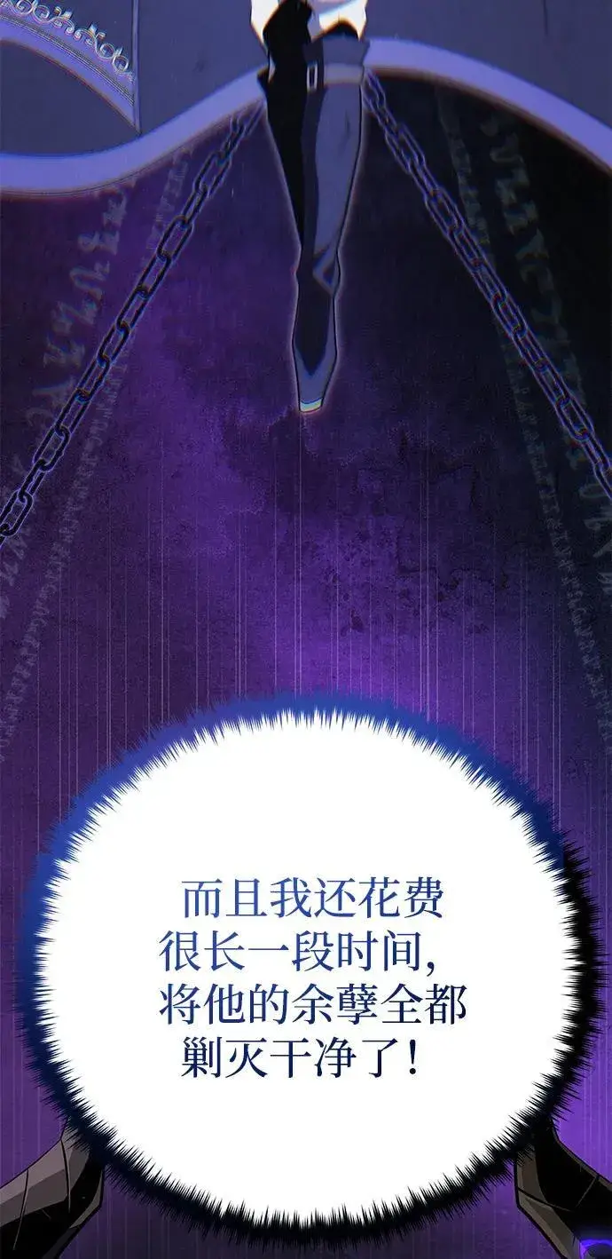 《66666年后复活的黑魔法师》第143话 自己的职责图36