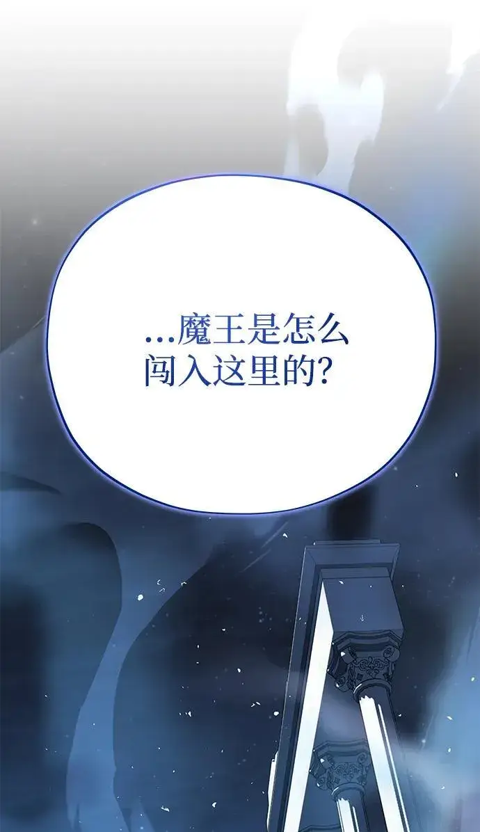 《66666年后复活的黑魔法师》第143话 自己的职责图38