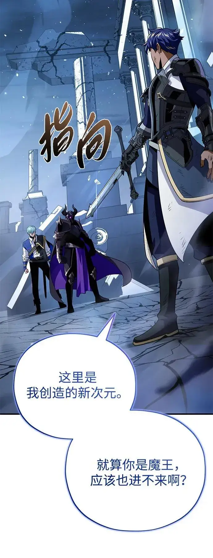 《66666年后复活的黑魔法师》第143话 自己的职责图39