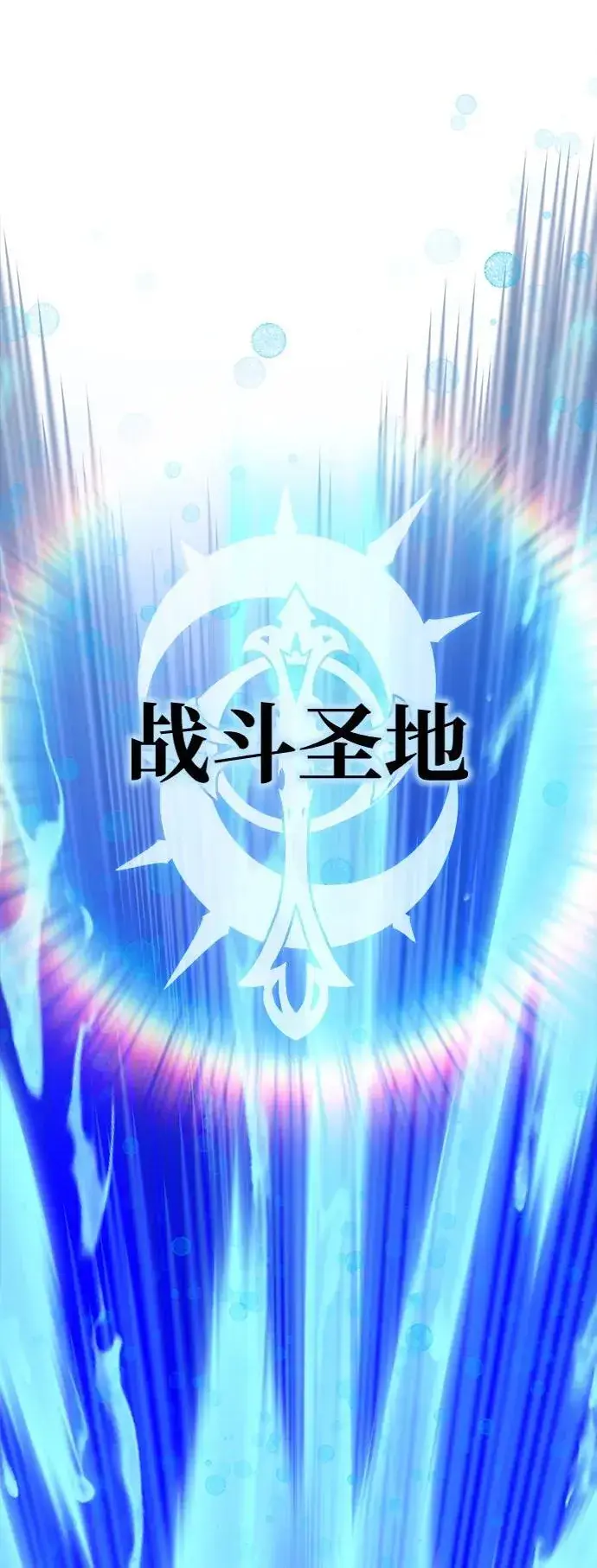 《66666年后复活的黑魔法师》第143话 自己的职责图4