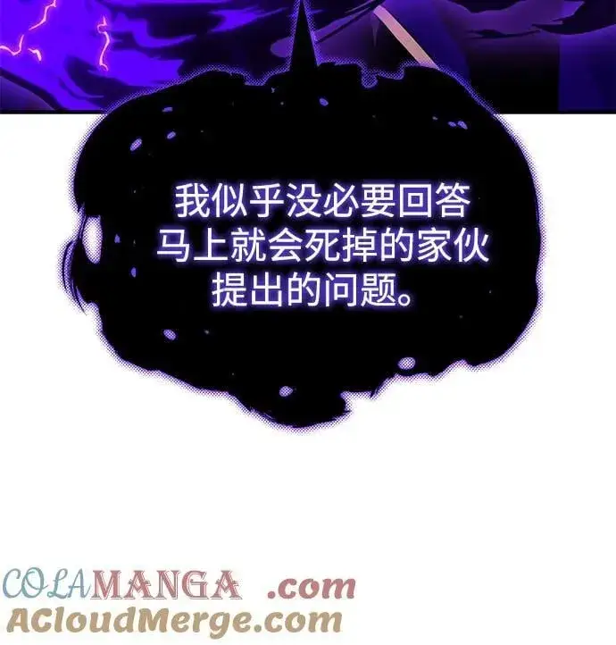 《66666年后复活的黑魔法师》第143话 自己的职责图41