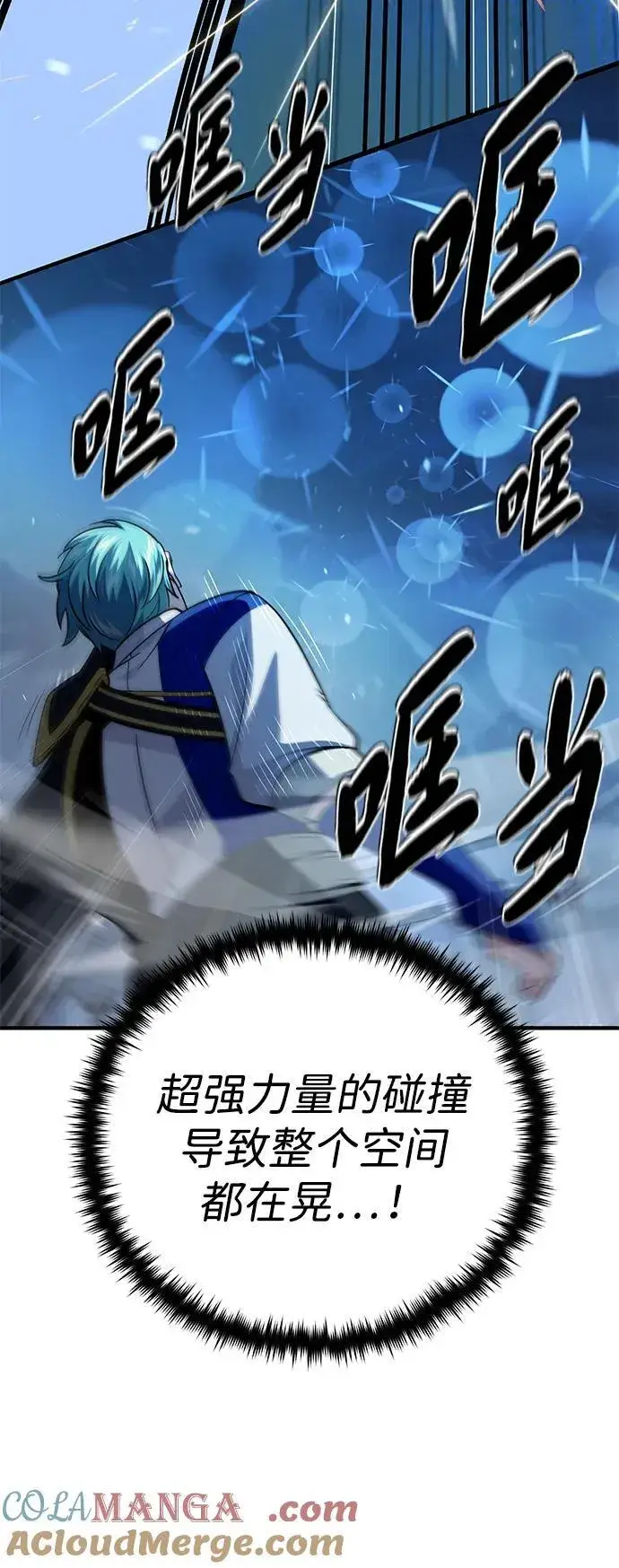 《66666年后复活的黑魔法师》第143话 自己的职责图53