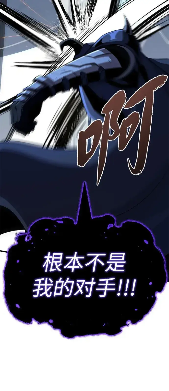 《66666年后复活的黑魔法师》第143话 自己的职责图56