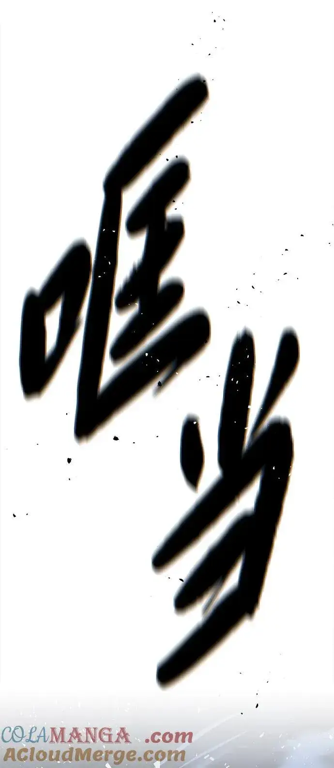 《66666年后复活的黑魔法师》第143话 自己的职责图57