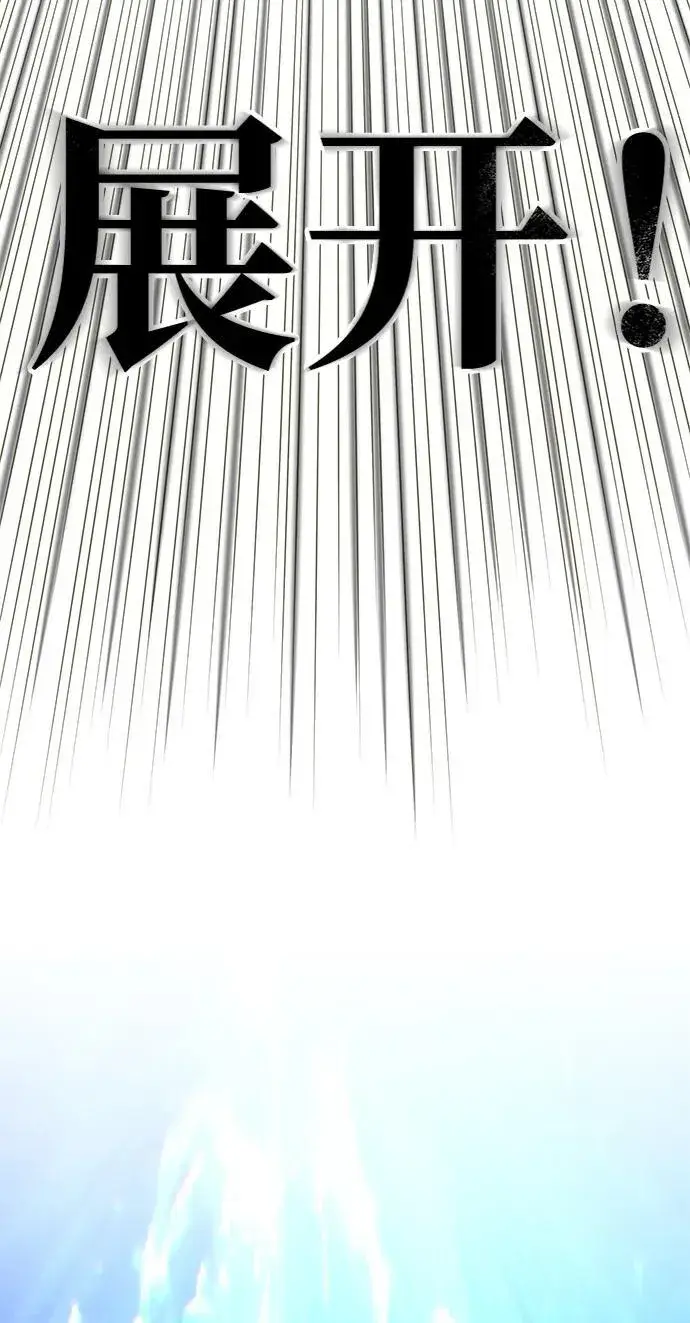 《66666年后复活的黑魔法师》第143话 自己的职责图6