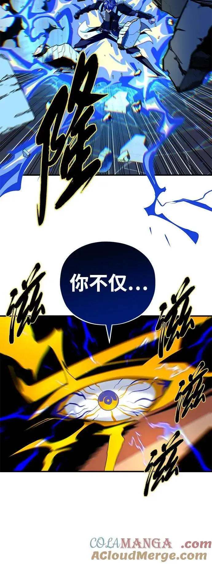 《66666年后复活的黑魔法师》第143话 自己的职责图61