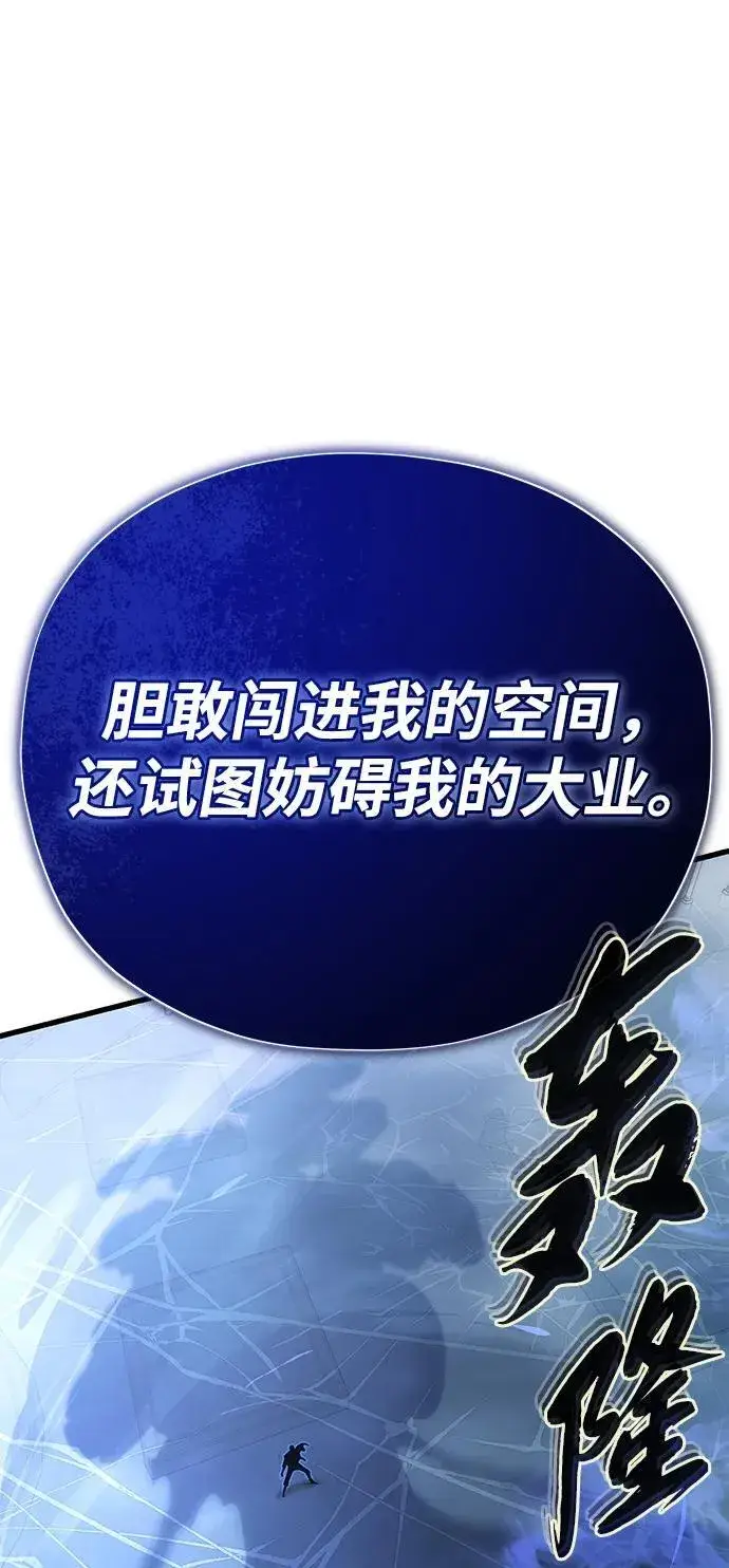 《66666年后复活的黑魔法师》第143话 自己的职责图62