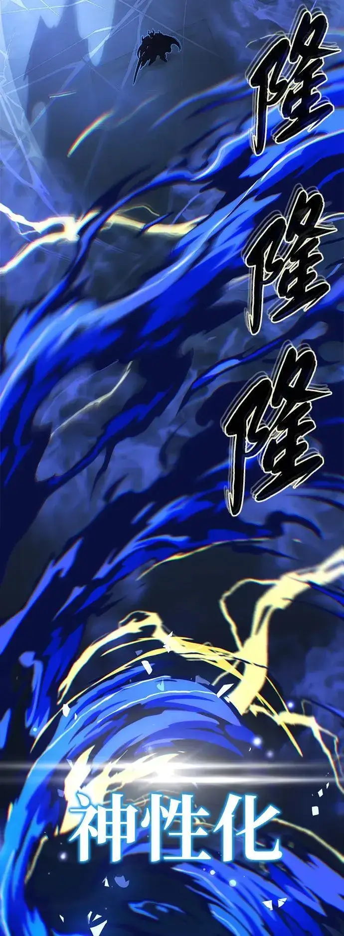 《66666年后复活的黑魔法师》第143话 自己的职责图63