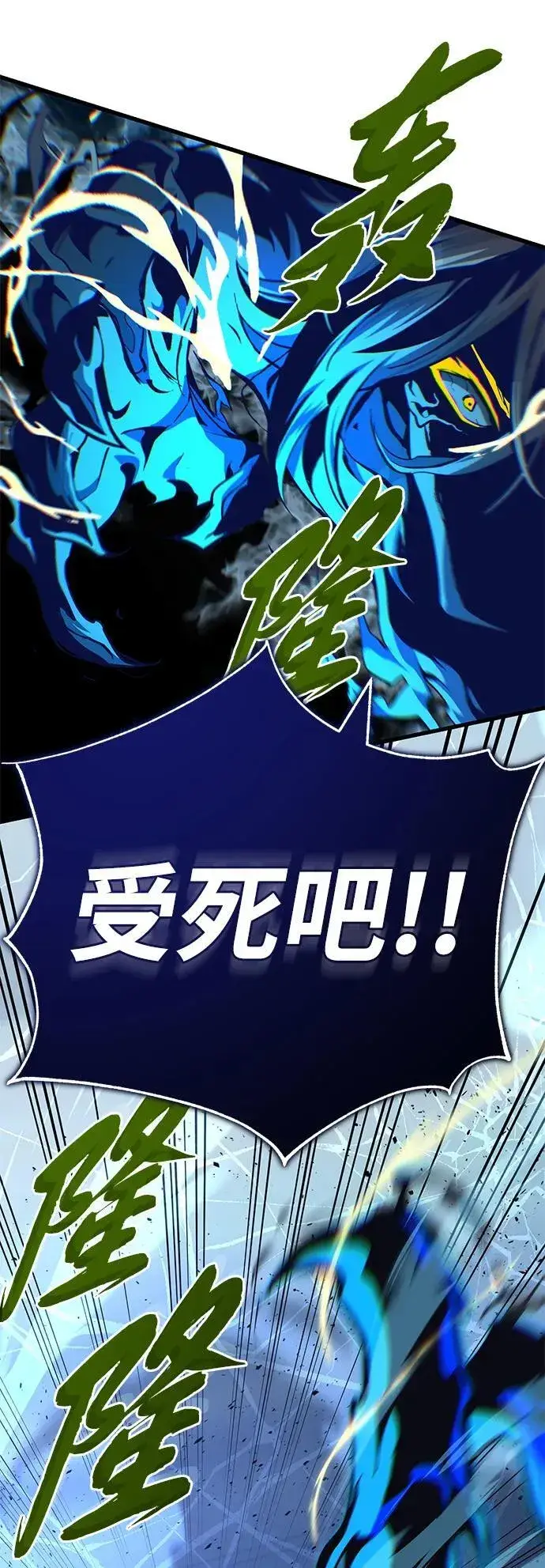 《66666年后复活的黑魔法师》第143话 自己的职责图66
