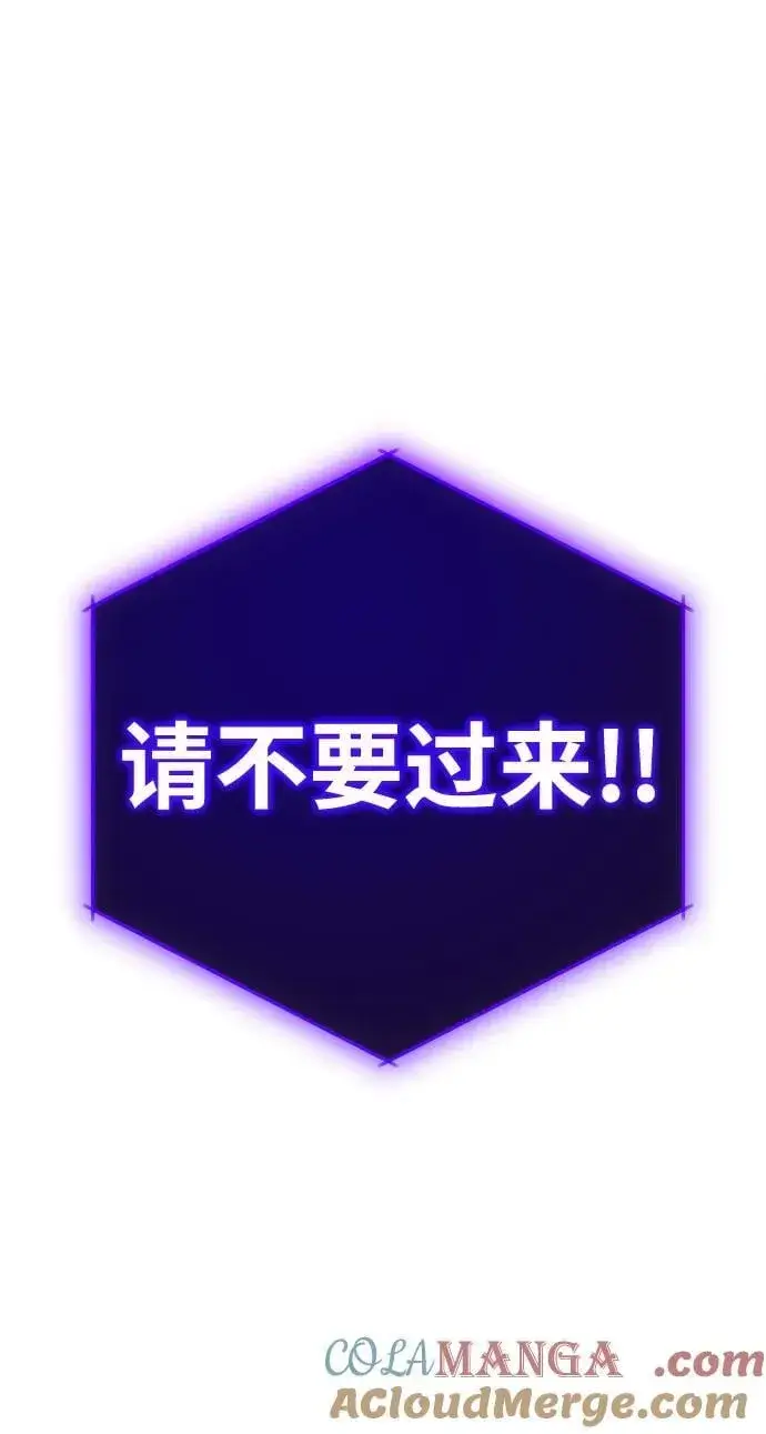 《66666年后复活的黑魔法师》第143话 自己的职责图69