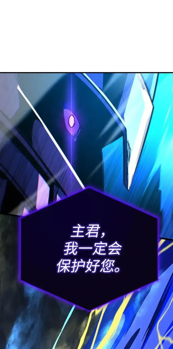 《66666年后复活的黑魔法师》第143话 自己的职责图70