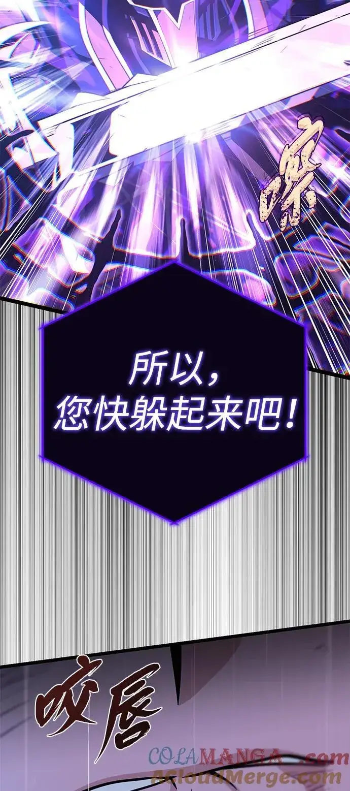 《66666年后复活的黑魔法师》第143话 自己的职责图73