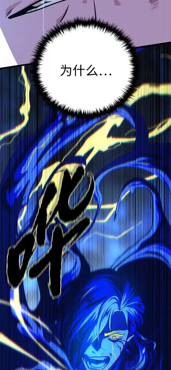 《66666年后复活的黑魔法师》第143话 自己的职责图74