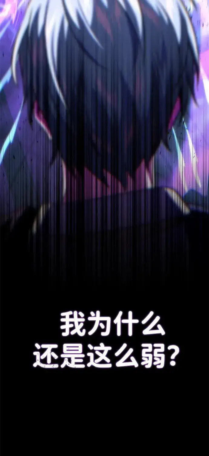 《66666年后复活的黑魔法师》第143话 自己的职责图76