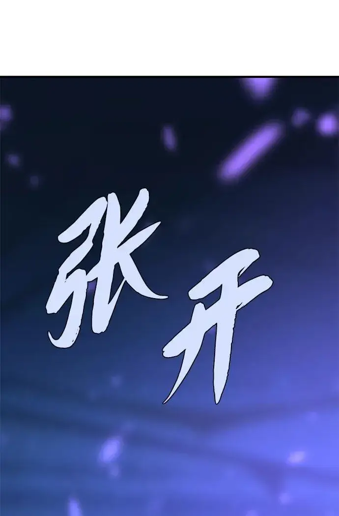 《66666年后复活的黑魔法师》第143话 自己的职责图82