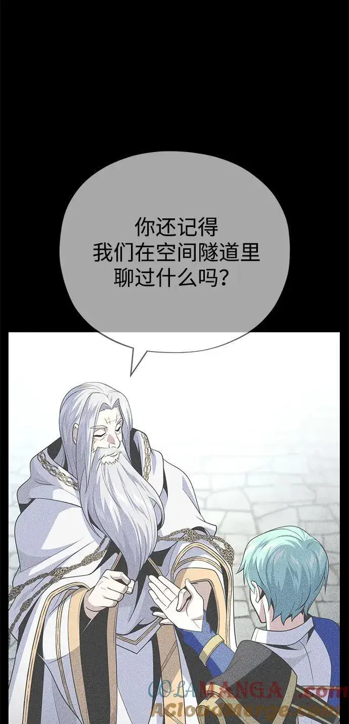 《66666年后复活的黑魔法师》第143话 自己的职责图85