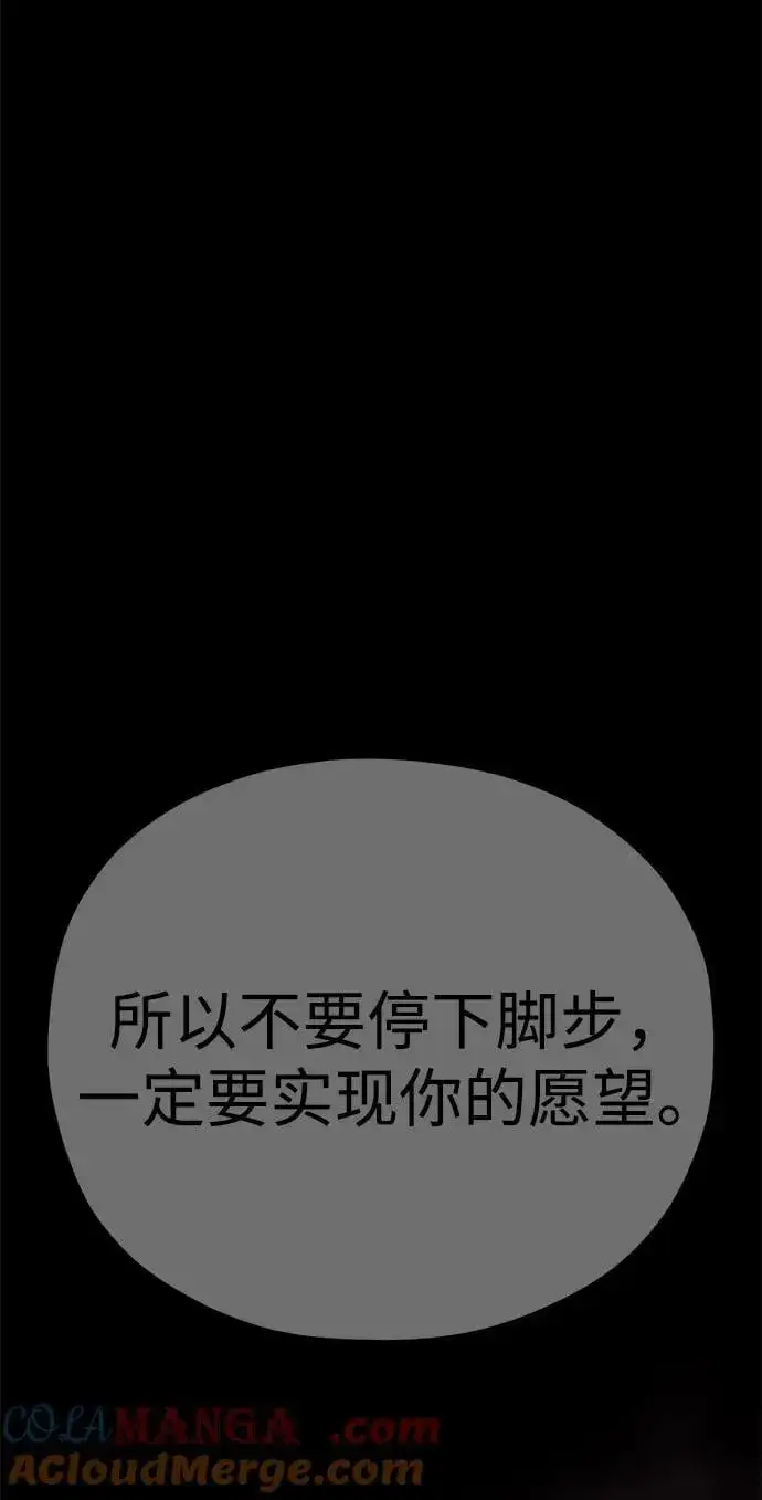 《66666年后复活的黑魔法师》第143话 自己的职责图89