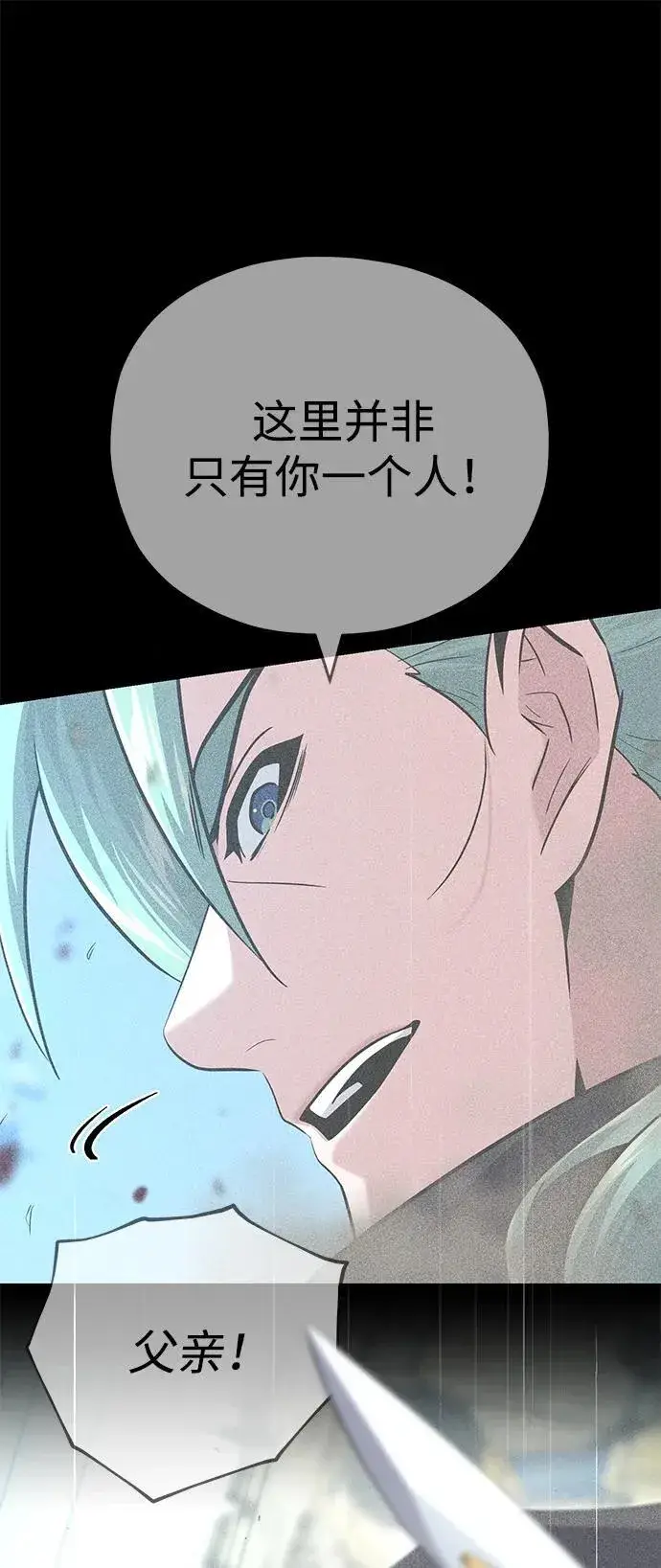 《66666年后复活的黑魔法师》第143话 自己的职责图91