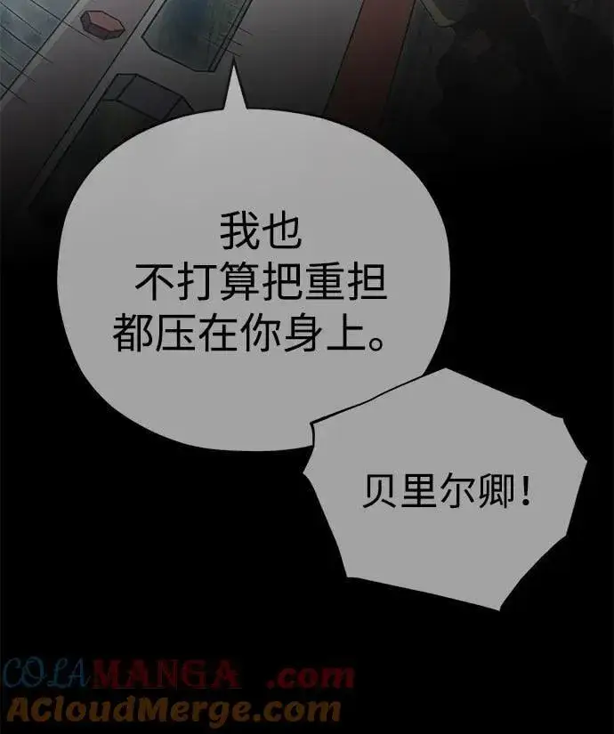 《66666年后复活的黑魔法师》第143话 自己的职责图93