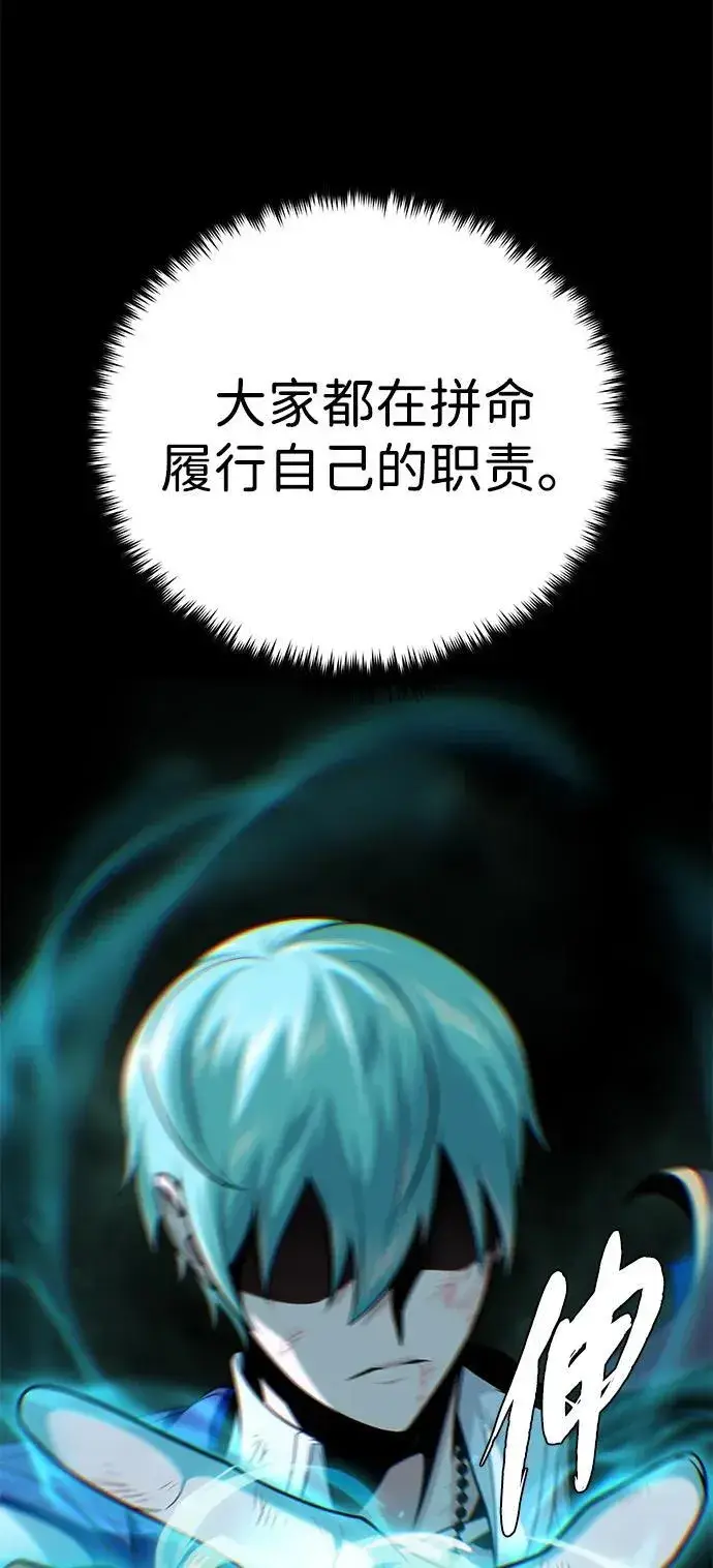 《66666年后复活的黑魔法师》第143话 自己的职责图94