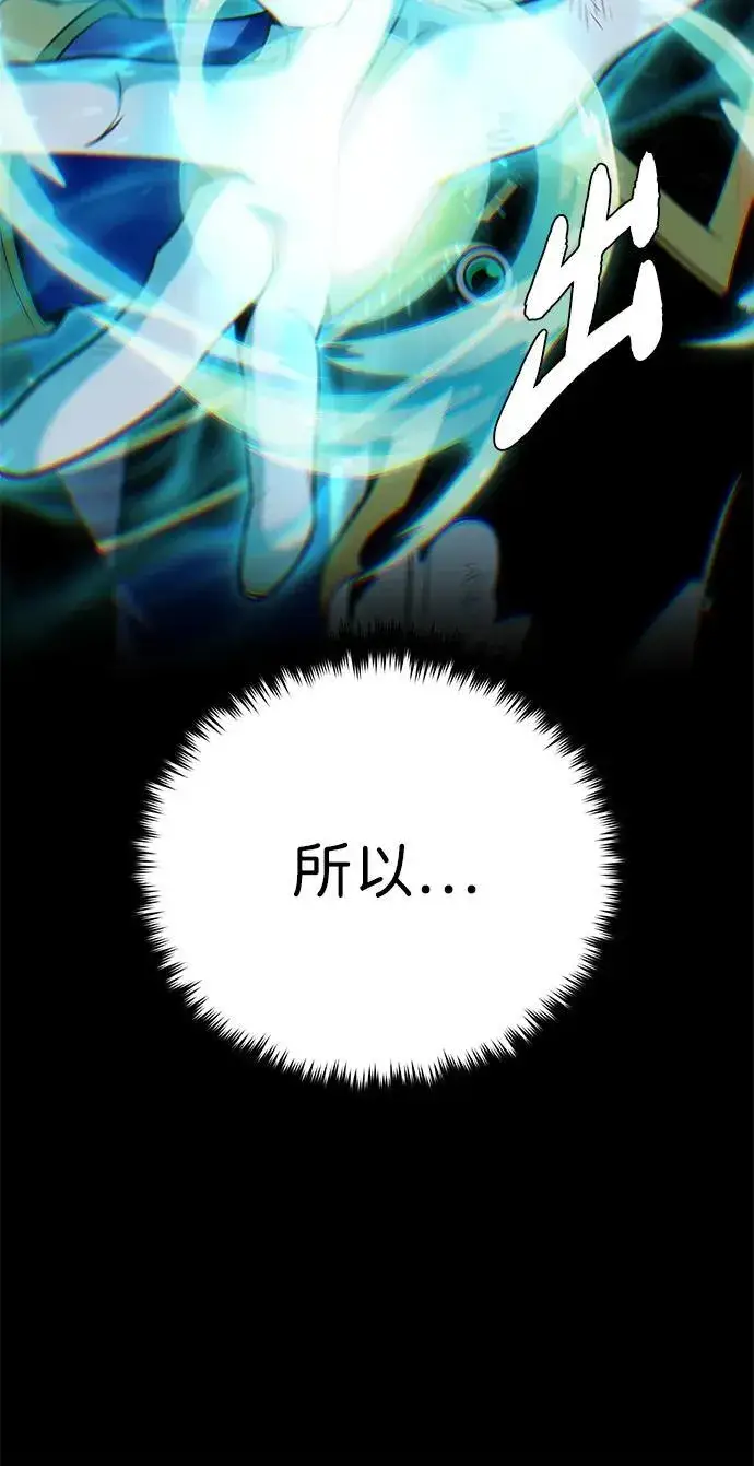 《66666年后复活的黑魔法师》第143话 自己的职责图95