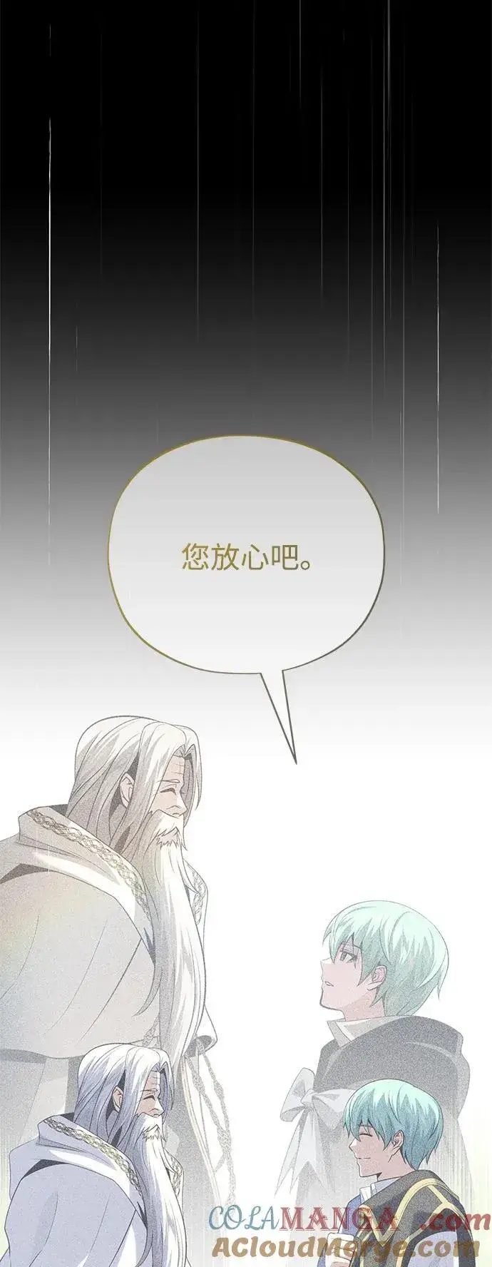 《66666年后复活的黑魔法师》第143话 自己的职责图97