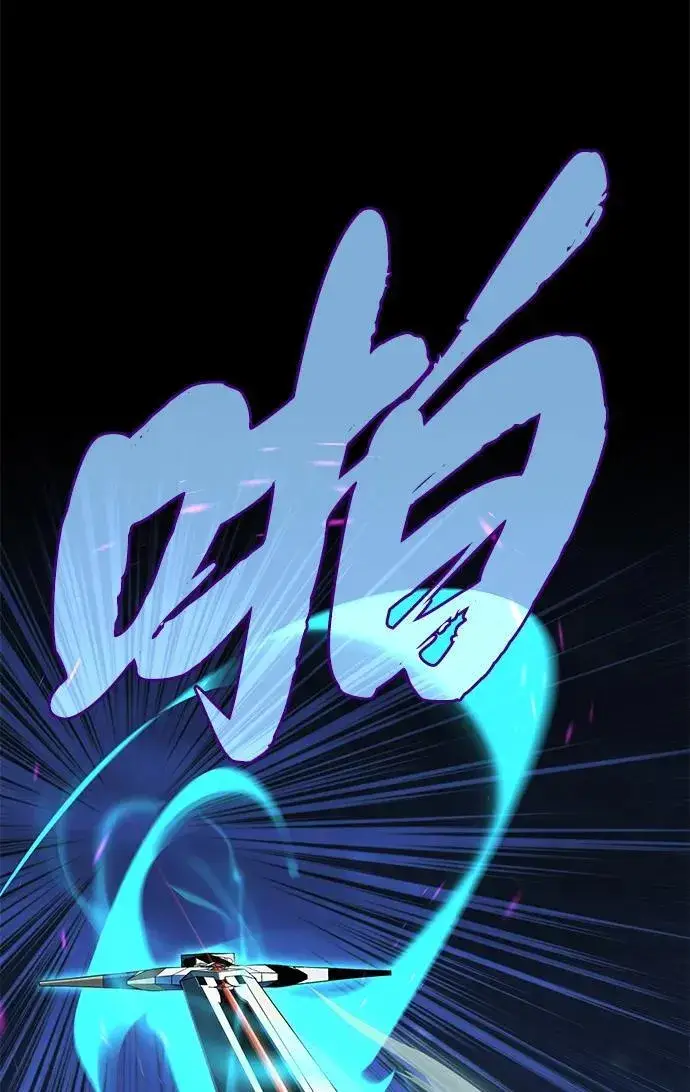 《66666年后复活的黑魔法师》第143话 自己的职责图99