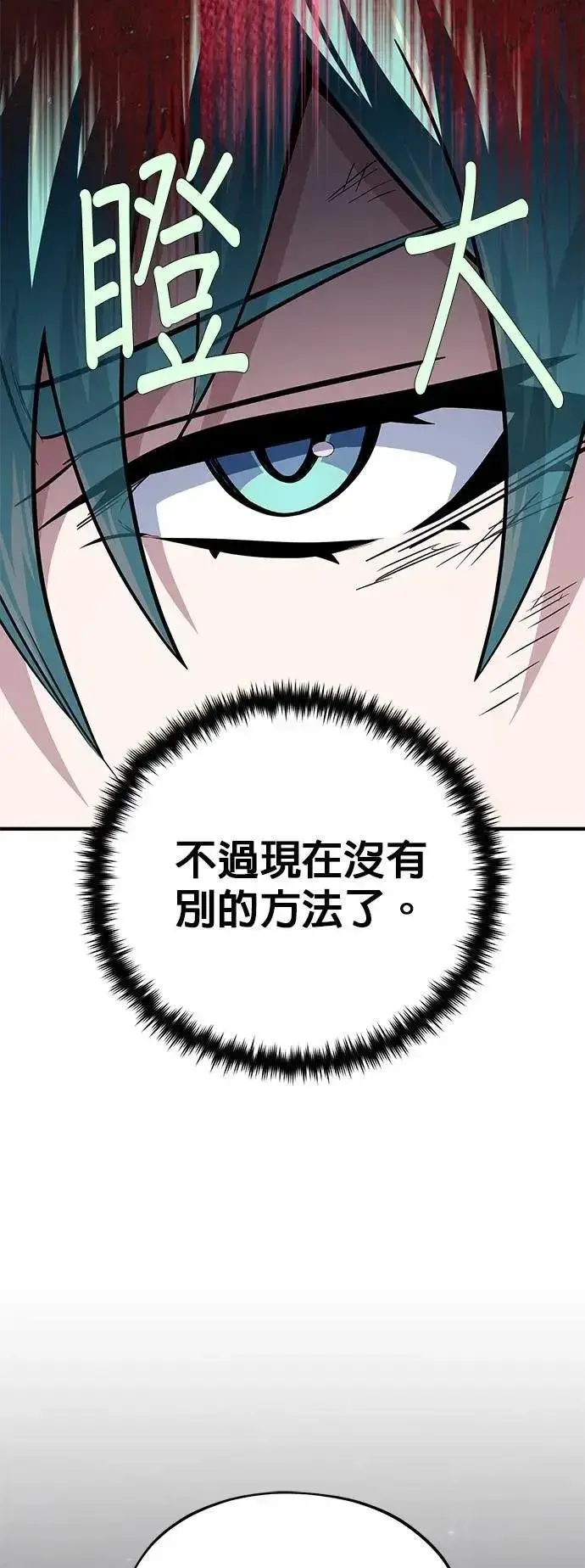 《66666年后复活的黑魔法师》第144话：无的空间图11