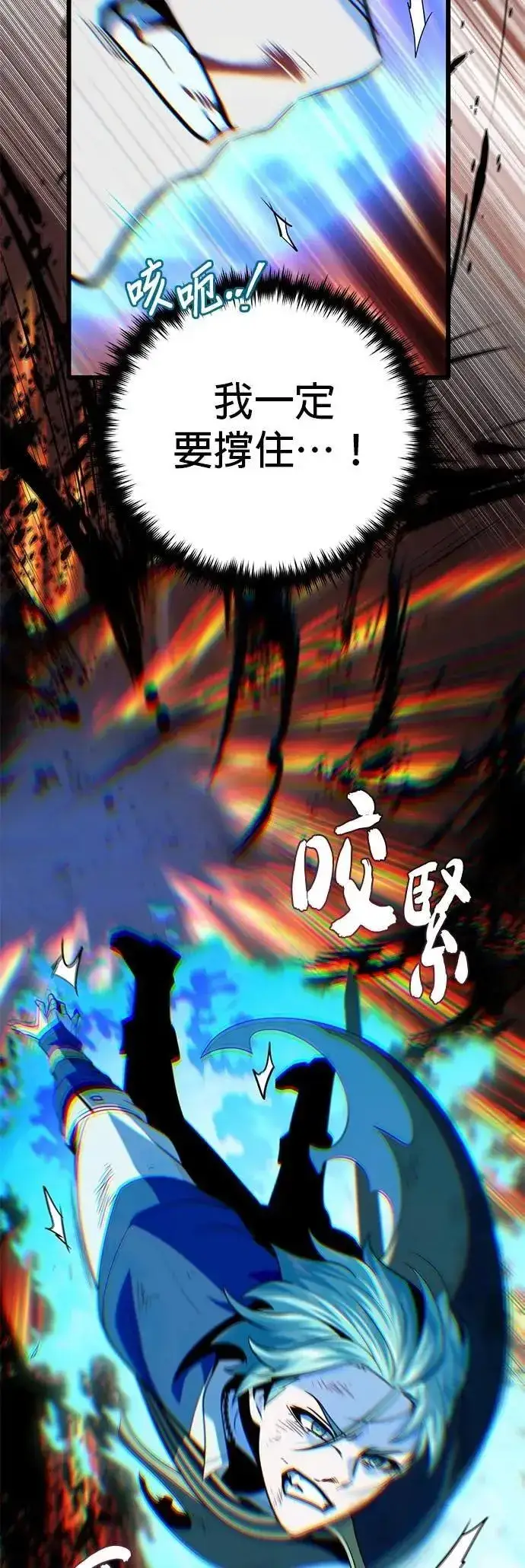 《66666年后复活的黑魔法师》第144话：无的空间图21