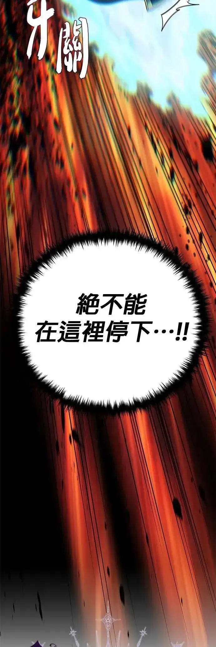 《66666年后复活的黑魔法师》第144话：无的空间图22