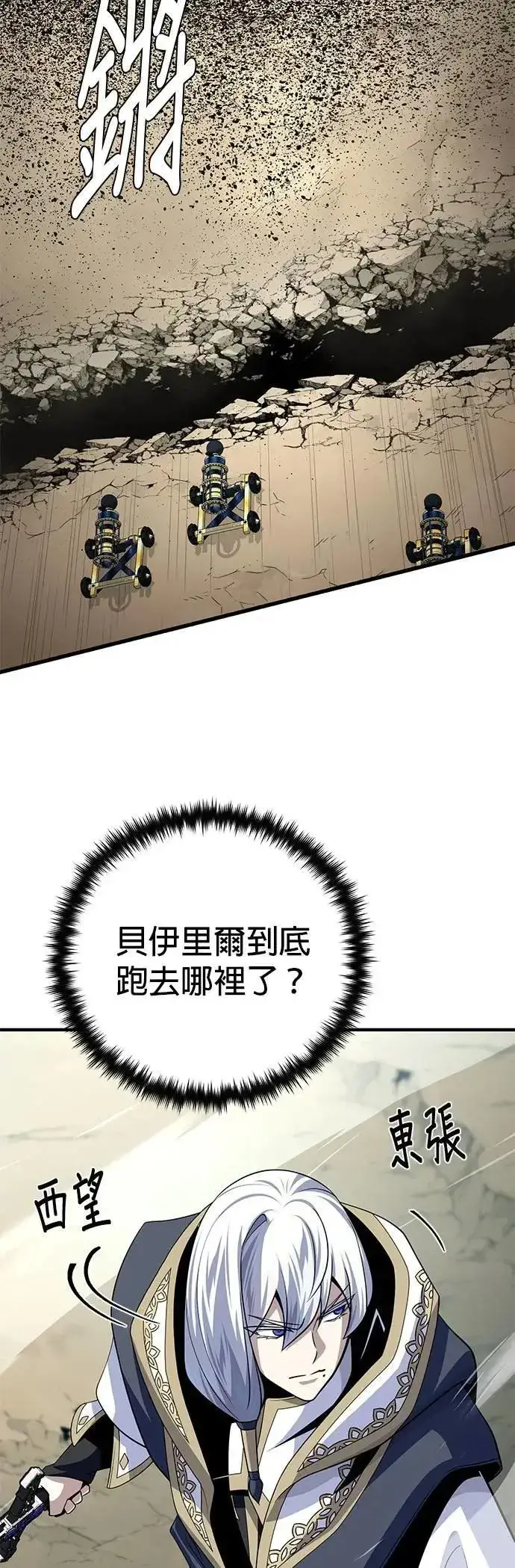《66666年后复活的黑魔法师》第144话：无的空间图25