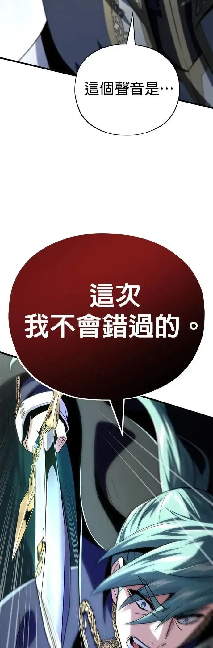 《66666年后复活的黑魔法师》第144话：无的空间图27