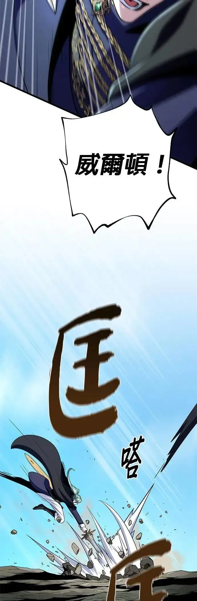 《66666年后复活的黑魔法师》第144话：无的空间图28