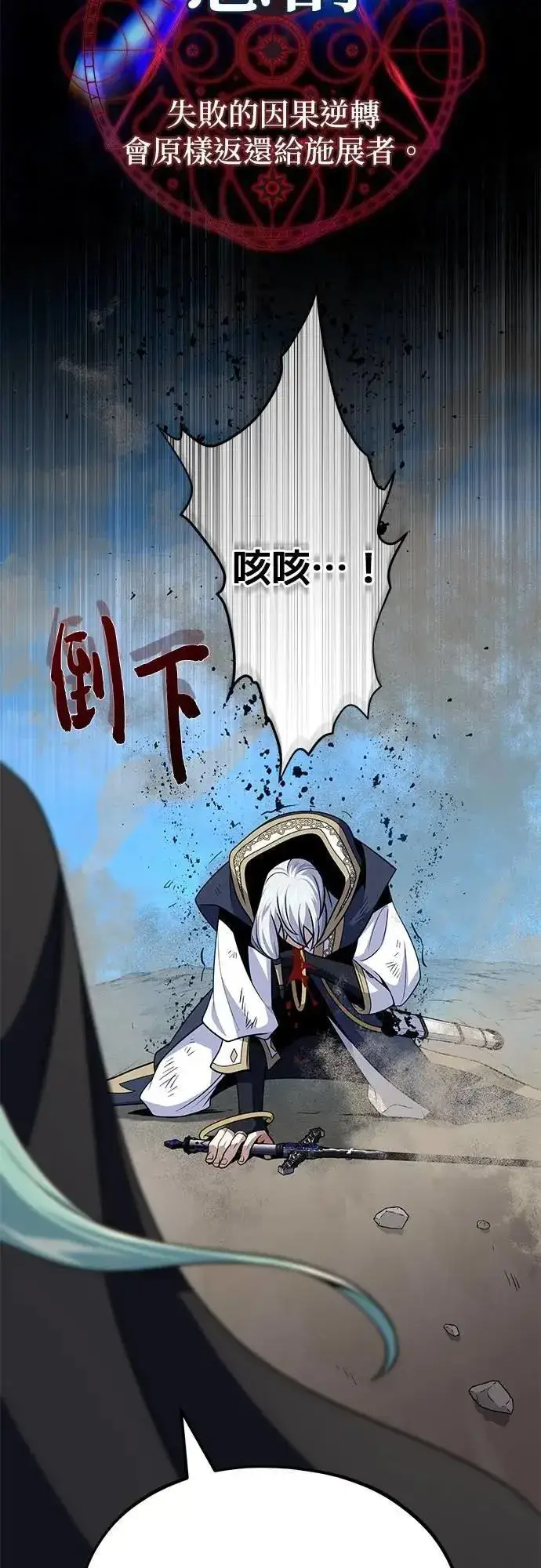 《66666年后复活的黑魔法师》第144话：无的空间图41
