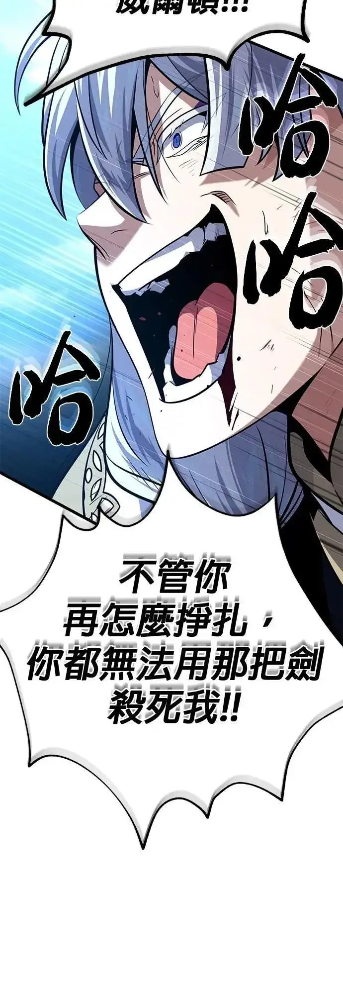 《66666年后复活的黑魔法师》第144话：无的空间图44