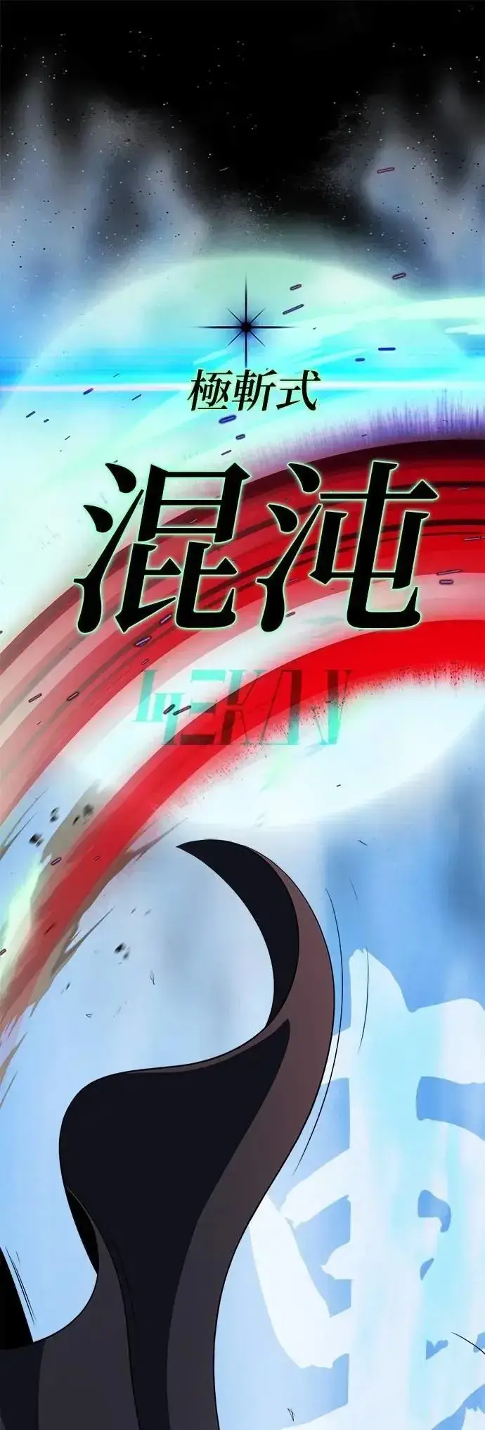 《66666年后复活的黑魔法师》第144话：无的空间图50