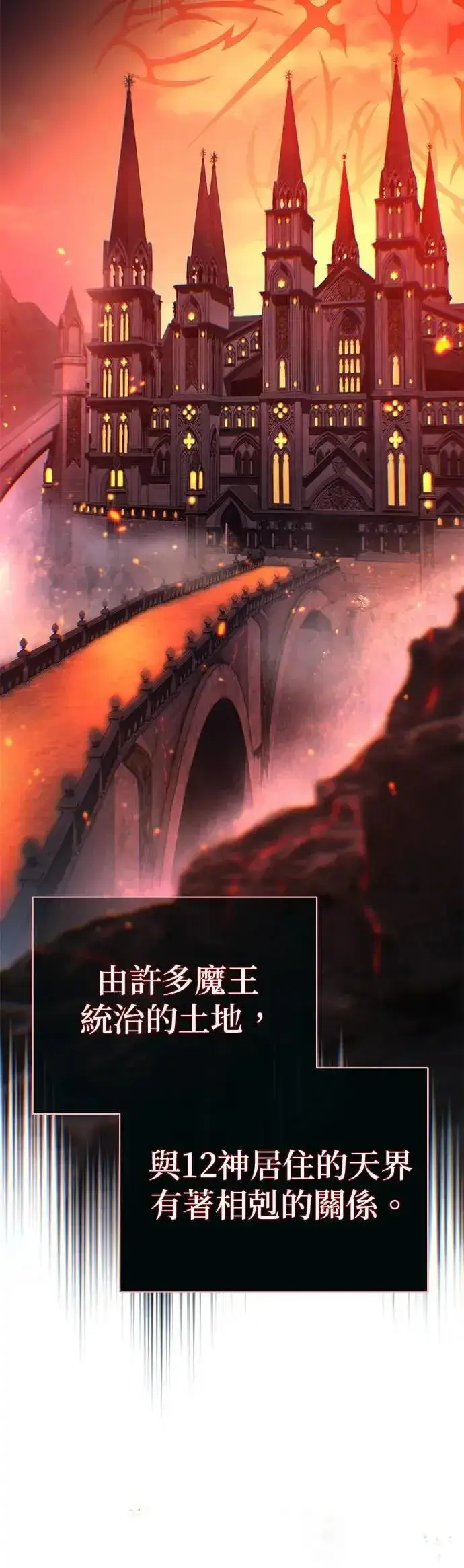 《66666年后复活的黑魔法师》第144话：无的空间图6
