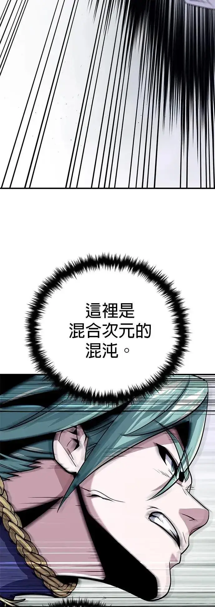 《66666年后复活的黑魔法师》第144话：无的空间图64