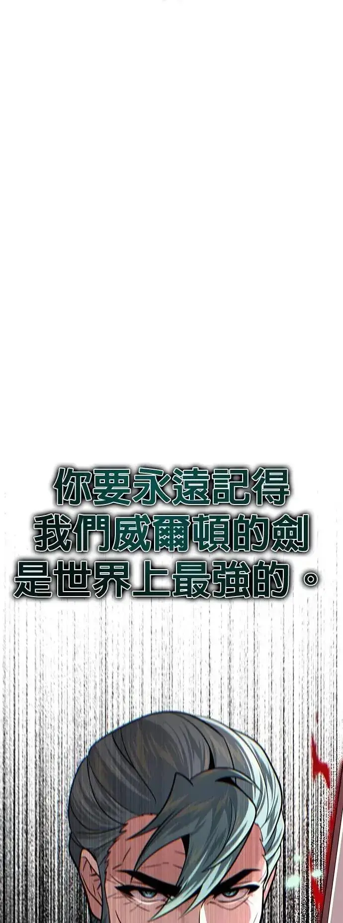 《66666年后复活的黑魔法师》第144话：无的空间图84