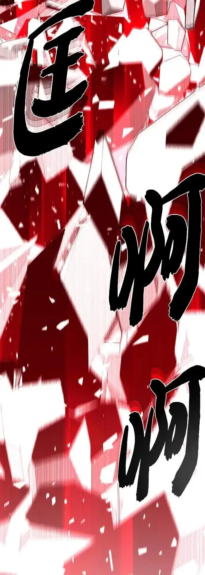 《66666年后复活的黑魔法师》第144话：无的空间图94