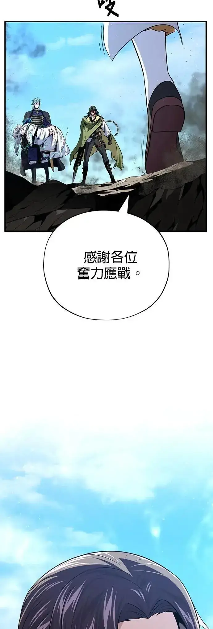 《66666年后复活的黑魔法师》第145话：牺牲图102
