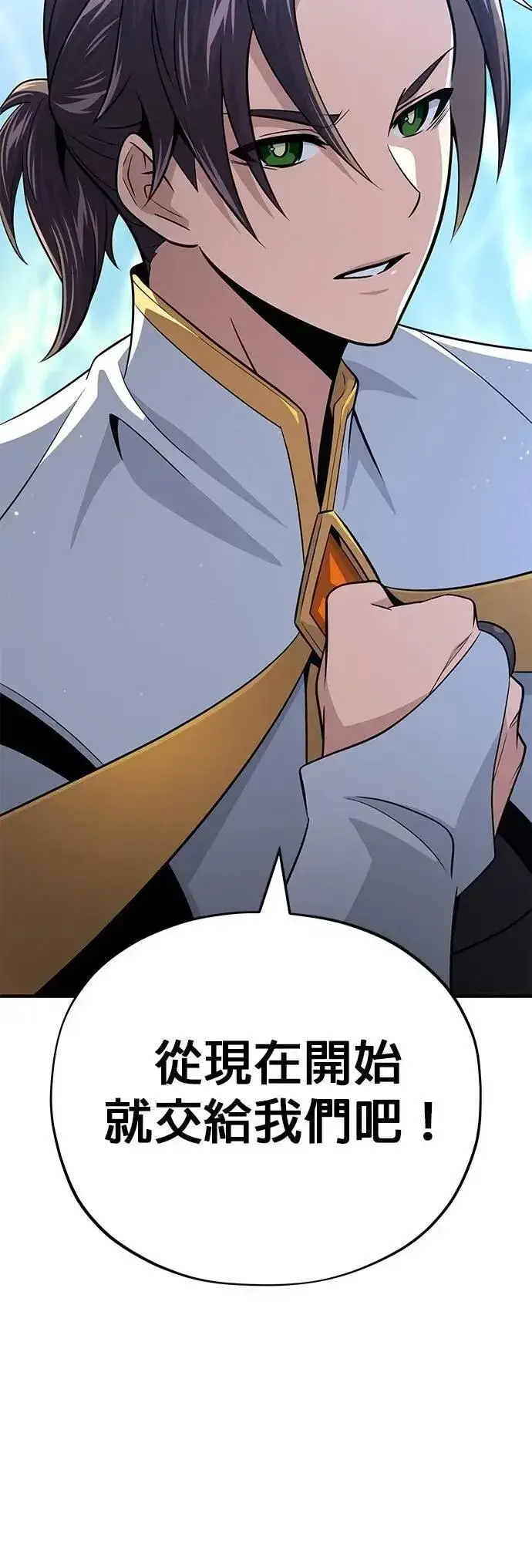 《66666年后复活的黑魔法师》第145话：牺牲图103