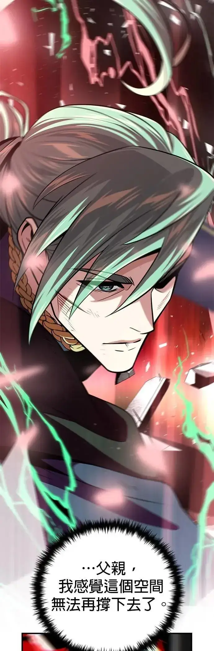 《66666年后复活的黑魔法师》第145话：牺牲图12
