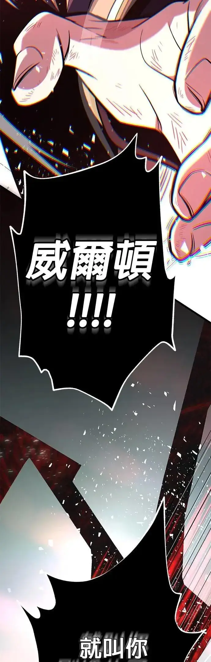 《66666年后复活的黑魔法师》第145话：牺牲图2