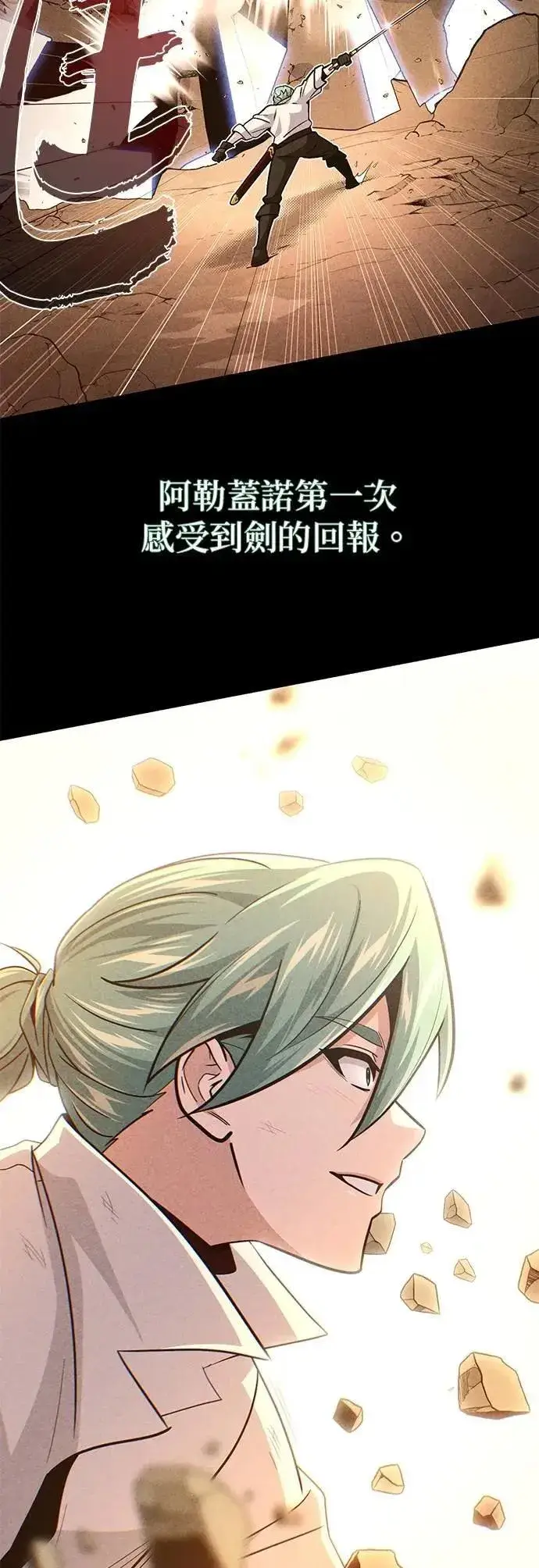 《66666年后复活的黑魔法师》第145话：牺牲图26