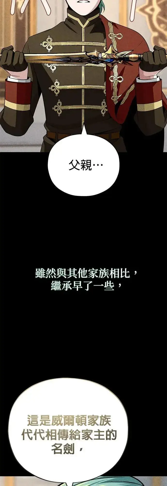 《66666年后复活的黑魔法师》第145话：牺牲图29
