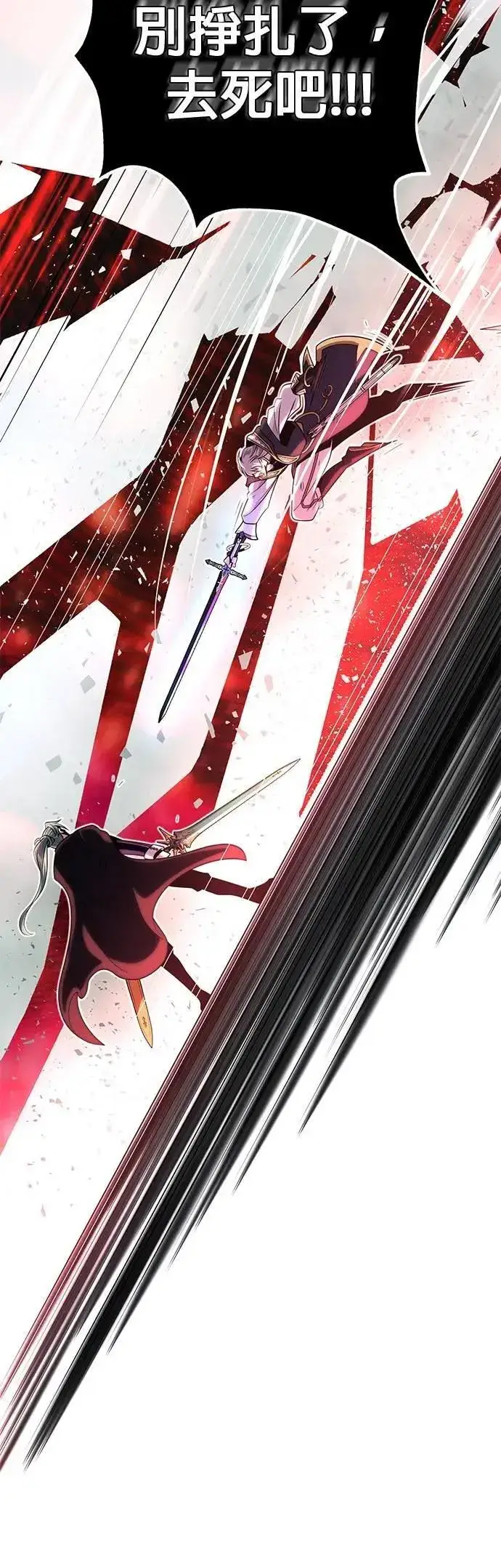 《66666年后复活的黑魔法师》第145话：牺牲图3