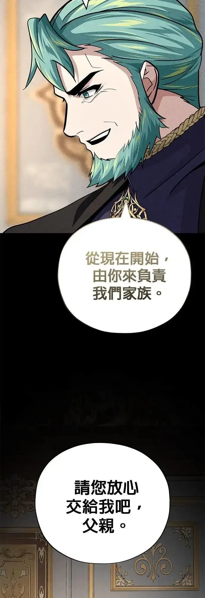《66666年后复活的黑魔法师》第145话：牺牲图30